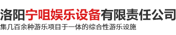 洛陽樂方重工機械有限公司