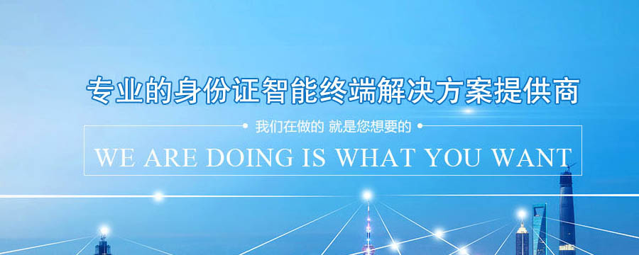 廣東東信智能科技有限公司 廣東東信智能科技有限公司