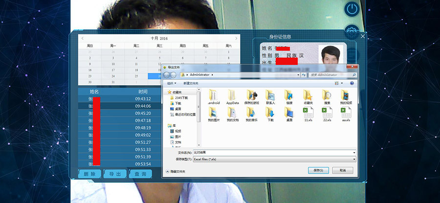 人證識(shí)別系統(tǒng)記錄導(dǎo)出界面 人證識(shí)別系統(tǒng)記錄導(dǎo)出界面