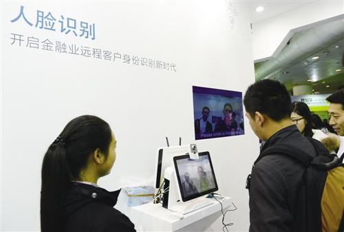 銀行金融遠(yuǎn)程開戶使用人證合一核驗(yàn)系統(tǒng) 銀行金融遠(yuǎn)程開戶使用人證合一核驗(yàn)系統(tǒng)