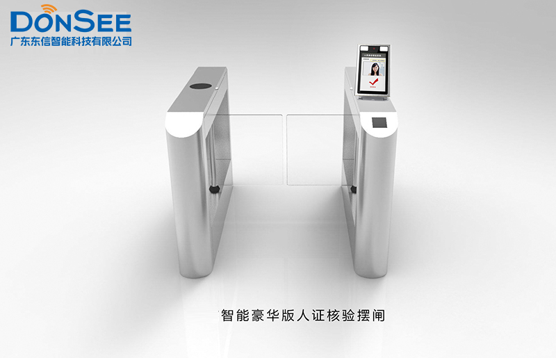 東信人證合一核驗(yàn)閘機(jī)系統(tǒng) 東信人證合一核驗(yàn)閘機(jī)系統(tǒng)