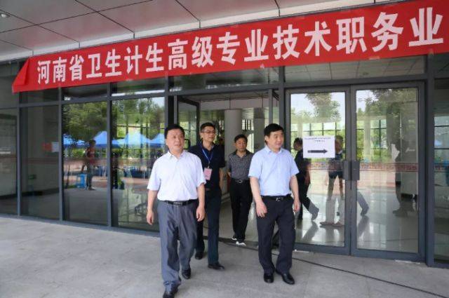 河南衛(wèi)生計生高級專業(yè)技術(shù)職務(wù)業(yè)務(wù)水平考試 河南衛(wèi)生計生高級專業(yè)技術(shù)職務(wù)業(yè)務(wù)水平考試