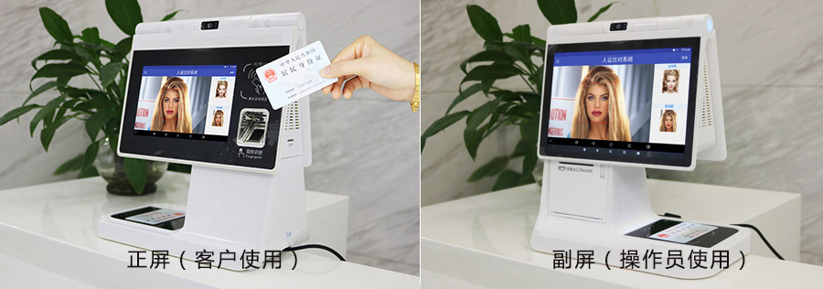 東信智能人證識別管理系統(tǒng)實物圖 東信智能人證識別管理系統(tǒng)實物圖