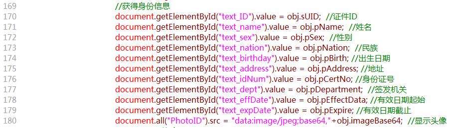 身份證讀卡器WEB網(wǎng)頁(yè)開(kāi)發(fā)使用Json格式支持谷歌火狐多瀏覽器問(wèn)題 身份證讀卡器WEB網(wǎng)頁(yè)開(kāi)發(fā)使用Json格式支持谷歌火狐多瀏覽器問(wèn)題