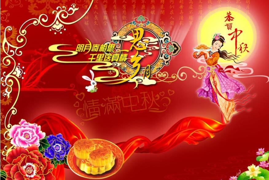 東信公司2019年中秋節(jié)、國(guó)慶節(jié)放假通知