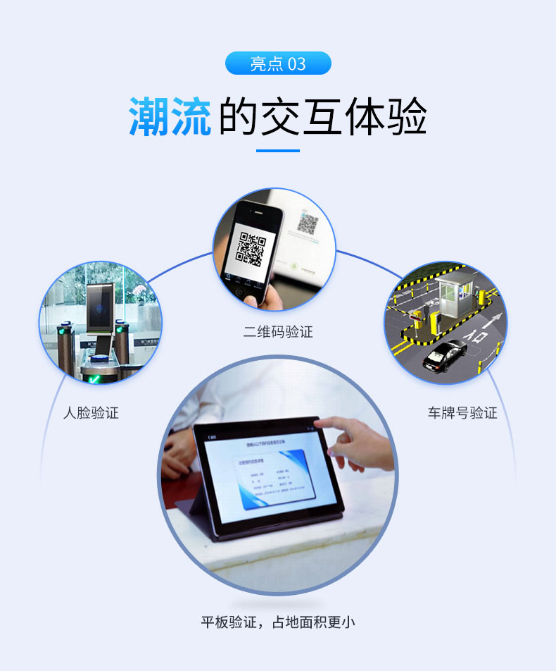 廣東東信智能科技有限公司EST-V8微信預約訪客系統(tǒng)