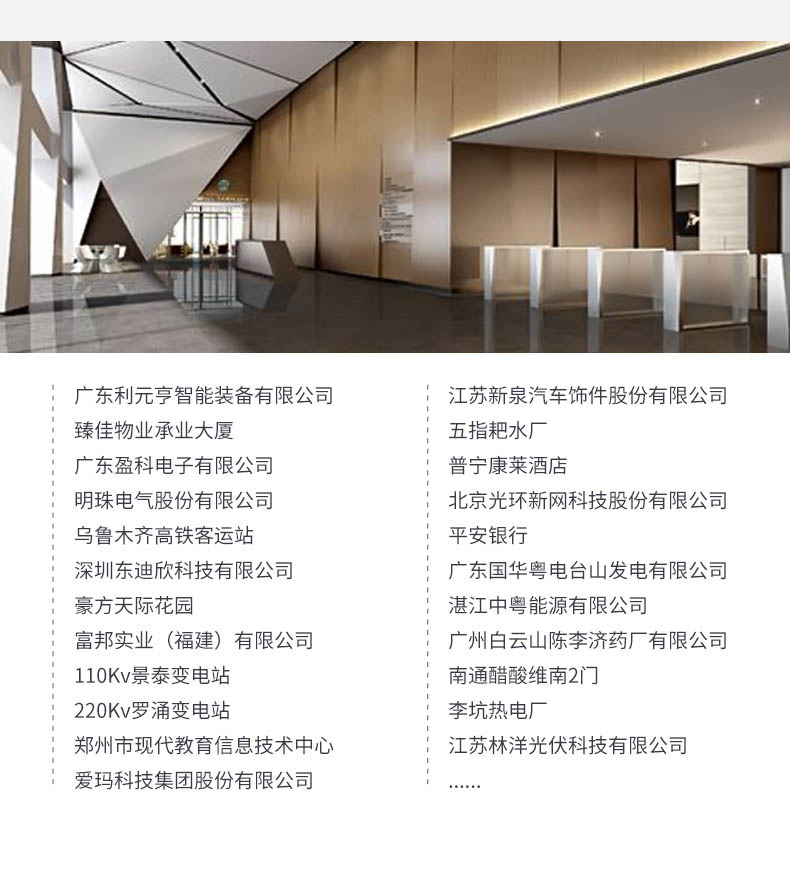 廣東東信智能科技有限公司EST-V8微信預約訪客系統(tǒng)