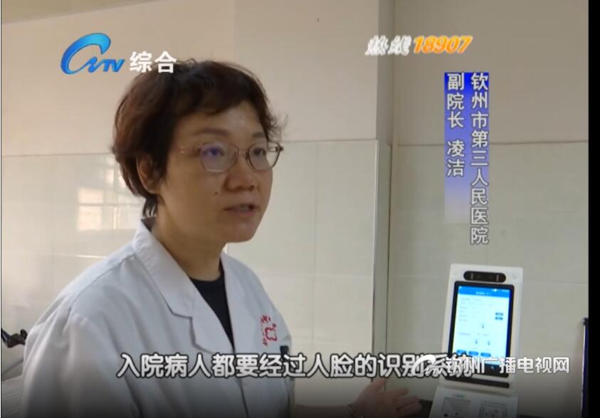 醫(yī)保電子憑證支付終端 醫(yī)保電子憑證支付終端