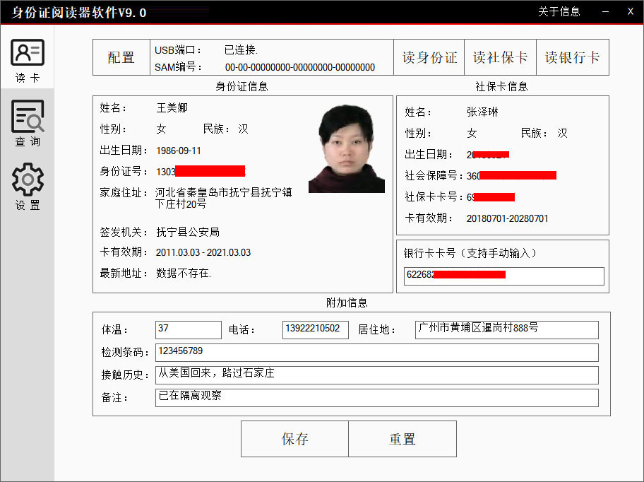 聯(lián)機型電腦登記管理軟件 聯(lián)機型電腦登記管理軟件