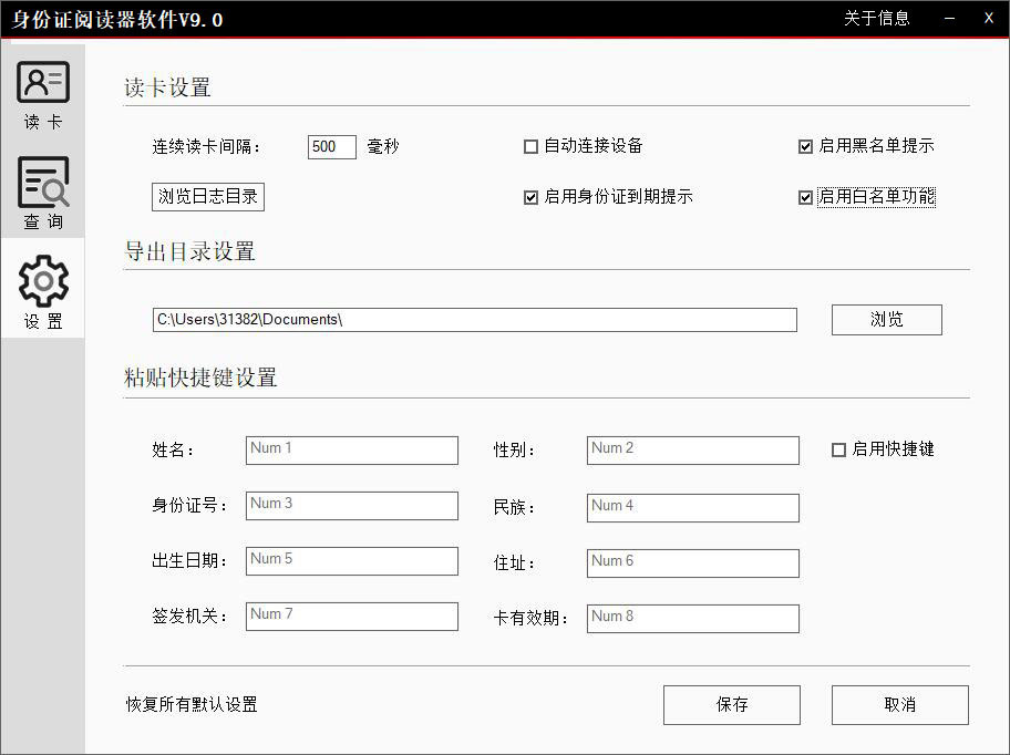 軟件設(shè)置界面 軟件設(shè)置界面