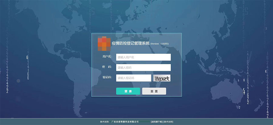 疫情防控登記管理系統(tǒng) 疫情防控登記管理系統(tǒng)
