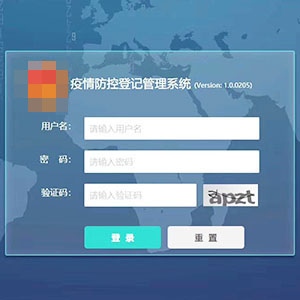 外來人員登記管理系統(tǒng)