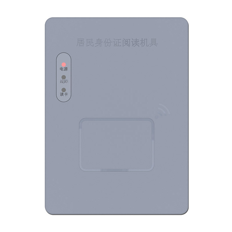 EST-100U多功能智能卡讀寫器