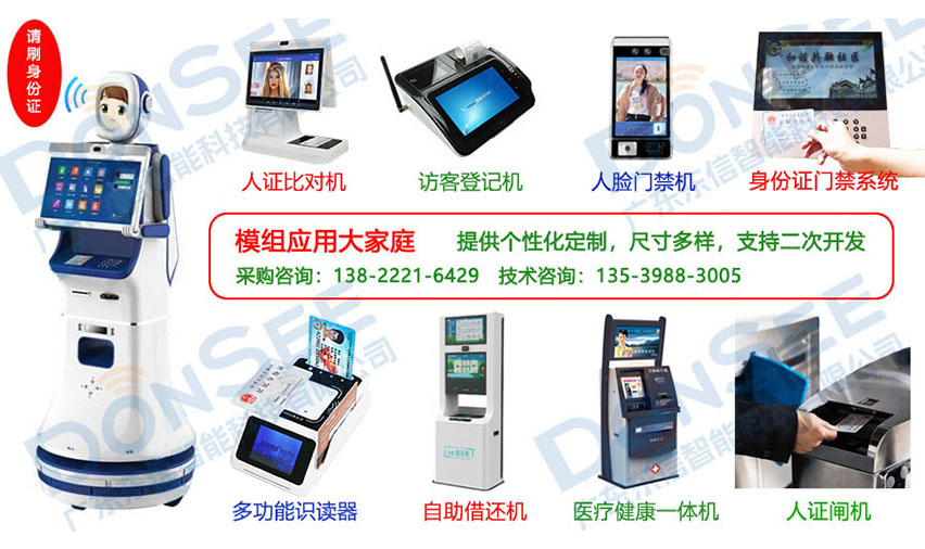 廣東東信智能科技有限公司EST-100M小模組應(yīng)用圖