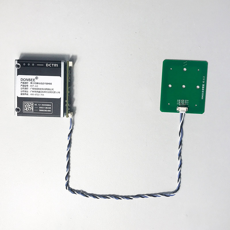 廣東東信智能科技有限公司EST-100M第三代身份證讀卡器小模組