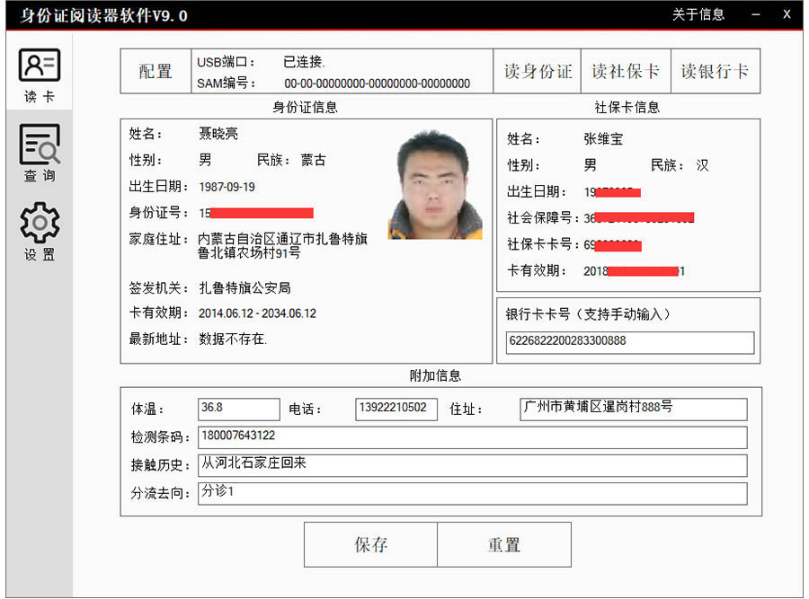 廣東東信智能科技有限公司EST-100免驅(qū)第三代身份證社保卡讀卡器