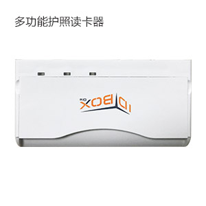 EST-100BOX護(hù)照讀卡器