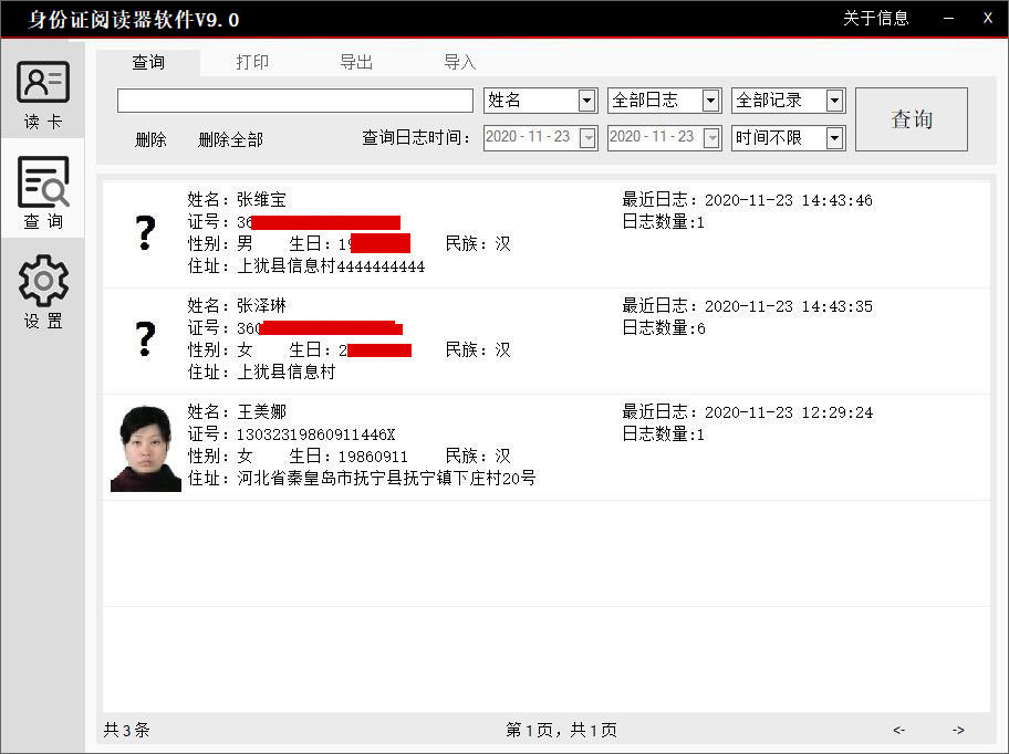數(shù)據(jù)查詢(xún)功能截圖 數(shù)據(jù)查詢(xún)功能截圖