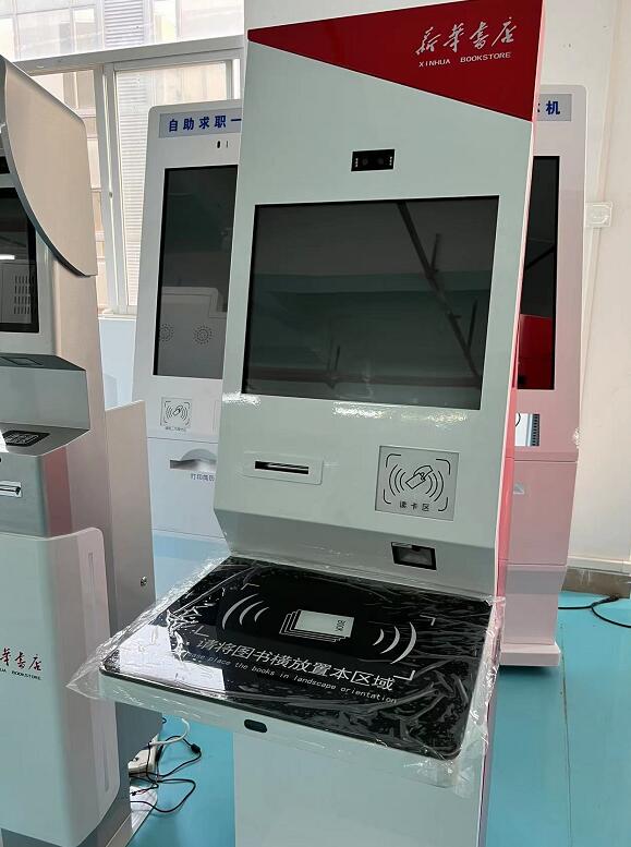 新華書店圖書借閱終端機(jī)