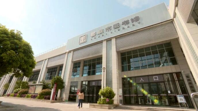 湖南省婁底市圖書館 湖南省婁底市圖書館