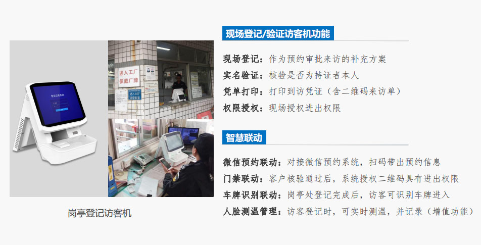 身份證登記一體機(jī) 身份證登記一體機(jī)