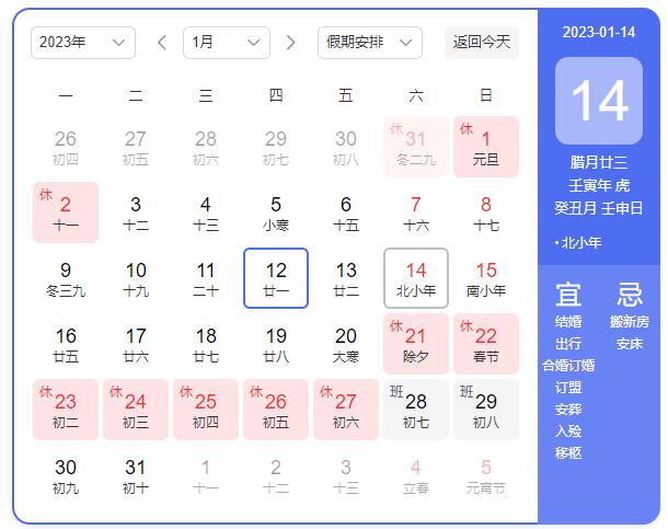 東信公司2023年春節(jié)放假通知 東信公司2023年春節(jié)放假通知