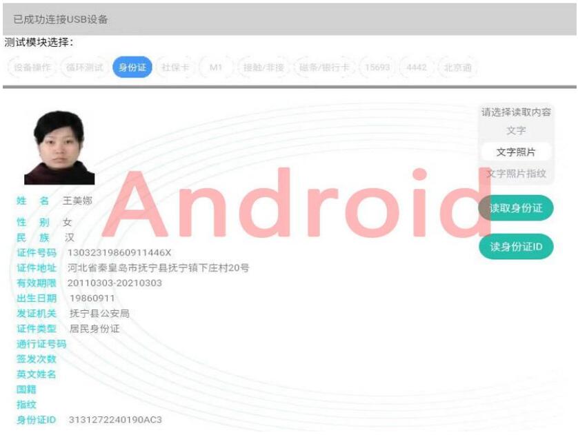 安卓SDK V1.0.36下載 安卓SDK V1.0.36下載