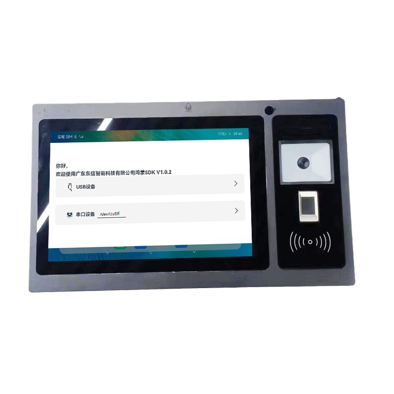 鴻蒙系統(tǒng)身份證社保卡讀寫桌面終端