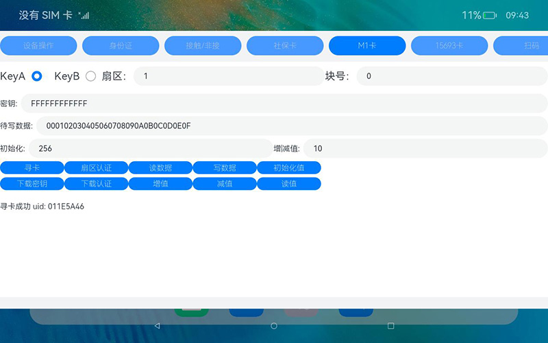 鴻蒙系統(tǒng)身份證社?？ㄗx寫桌面終端