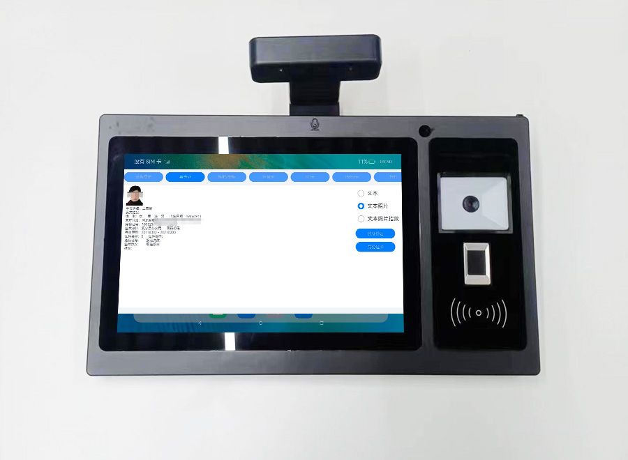 鴻蒙系統(tǒng)身份證社保卡讀寫桌面終端