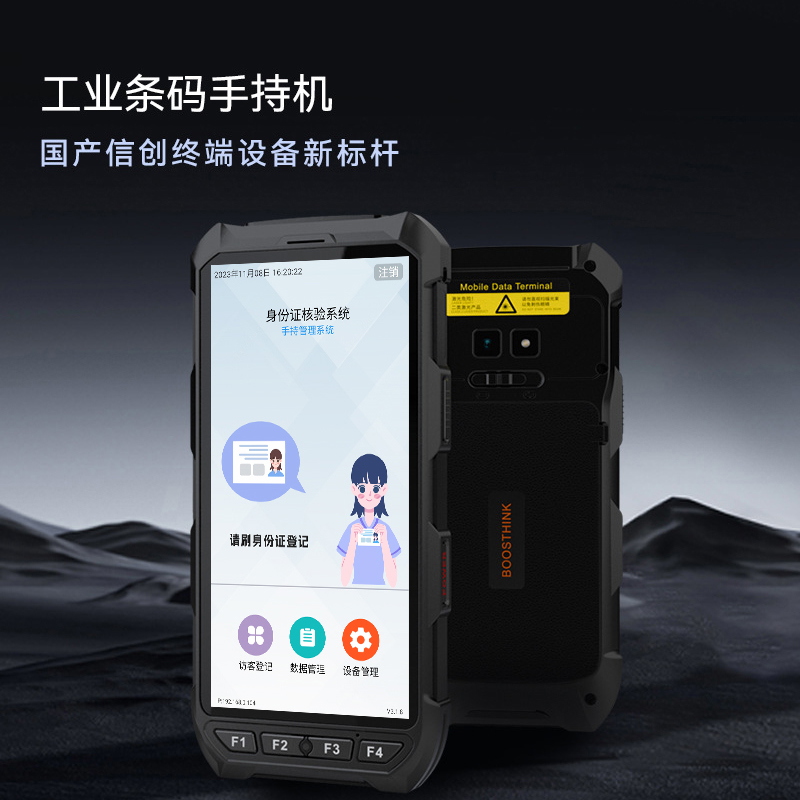 EST-H20鴻蒙手持式身份證閱讀器