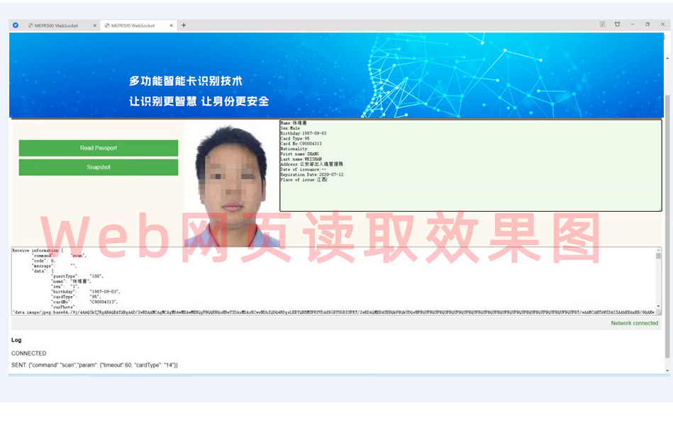 MEPR 500電子護(hù)照閱讀器 MEPR 500電子護(hù)照閱讀器