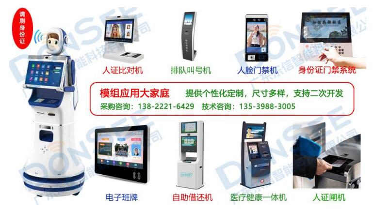 IC卡刷卡器模組產(chǎn)品應(yīng)用場(chǎng)景