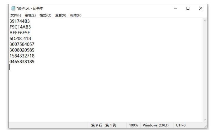 IC卡刷卡器模組讀取效果