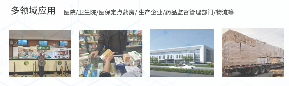 行業(yè)應用 行業(yè)應用