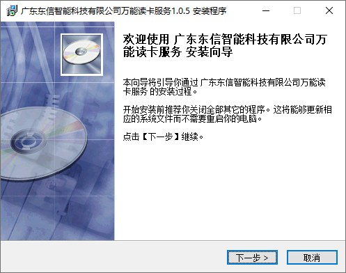 身份證閱讀器萬能錄入軟件