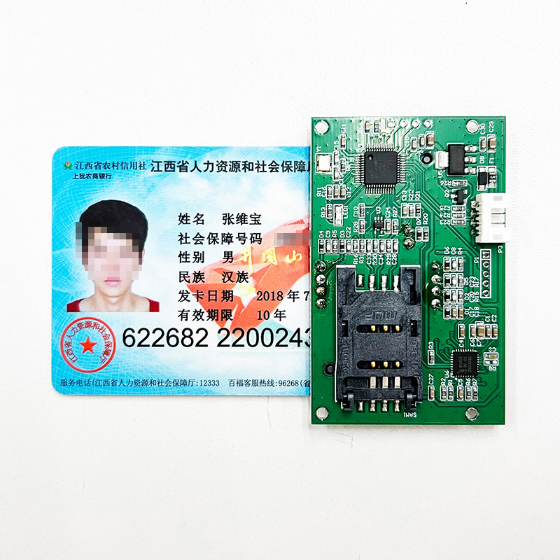 Mini型嵌入式社?？ㄗx卡器模組